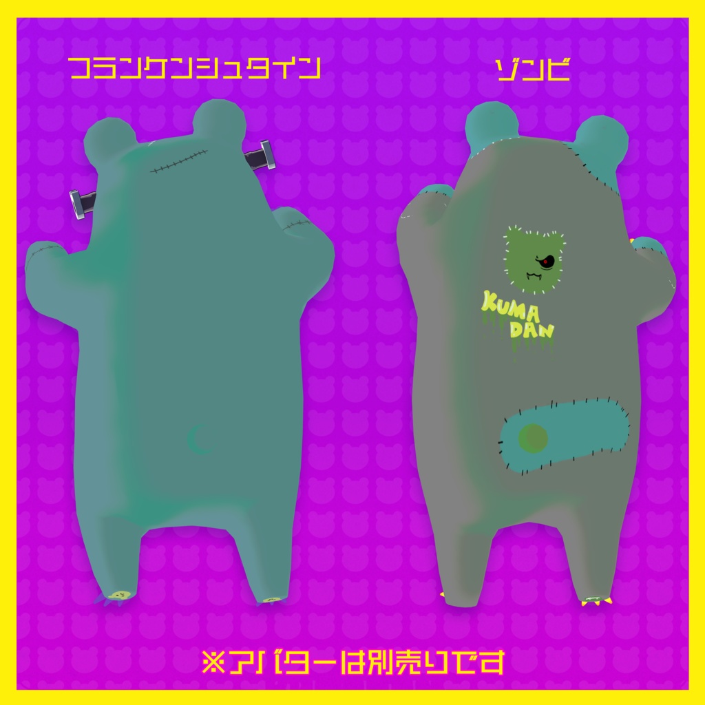 仮装セット『だん THE ハロウィン』