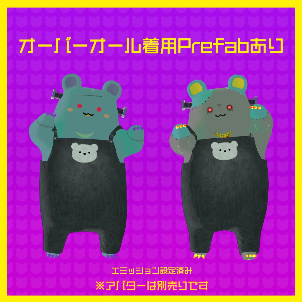 仮装セット『だん THE ハロウィン』