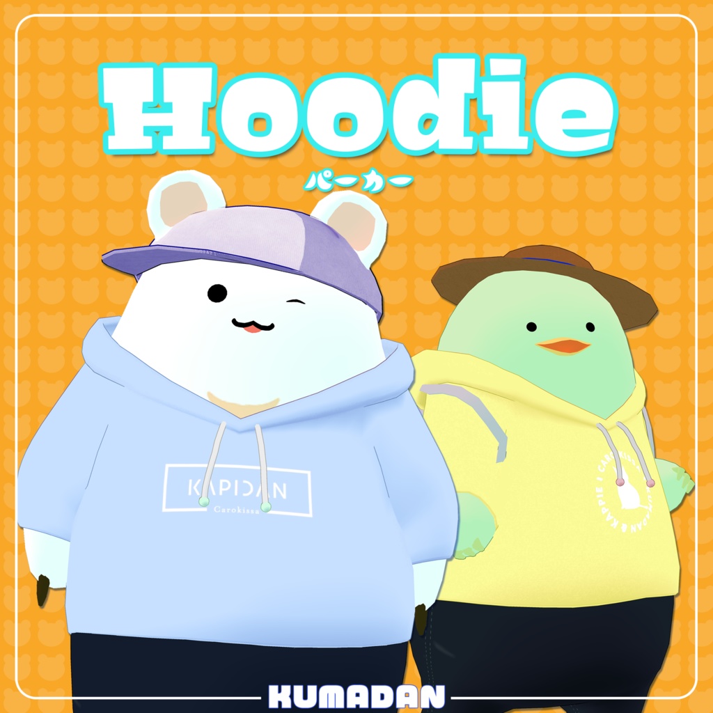 衣装『Hoodie』