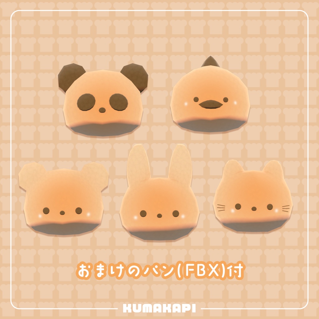 衣装『くまのパン屋さん』