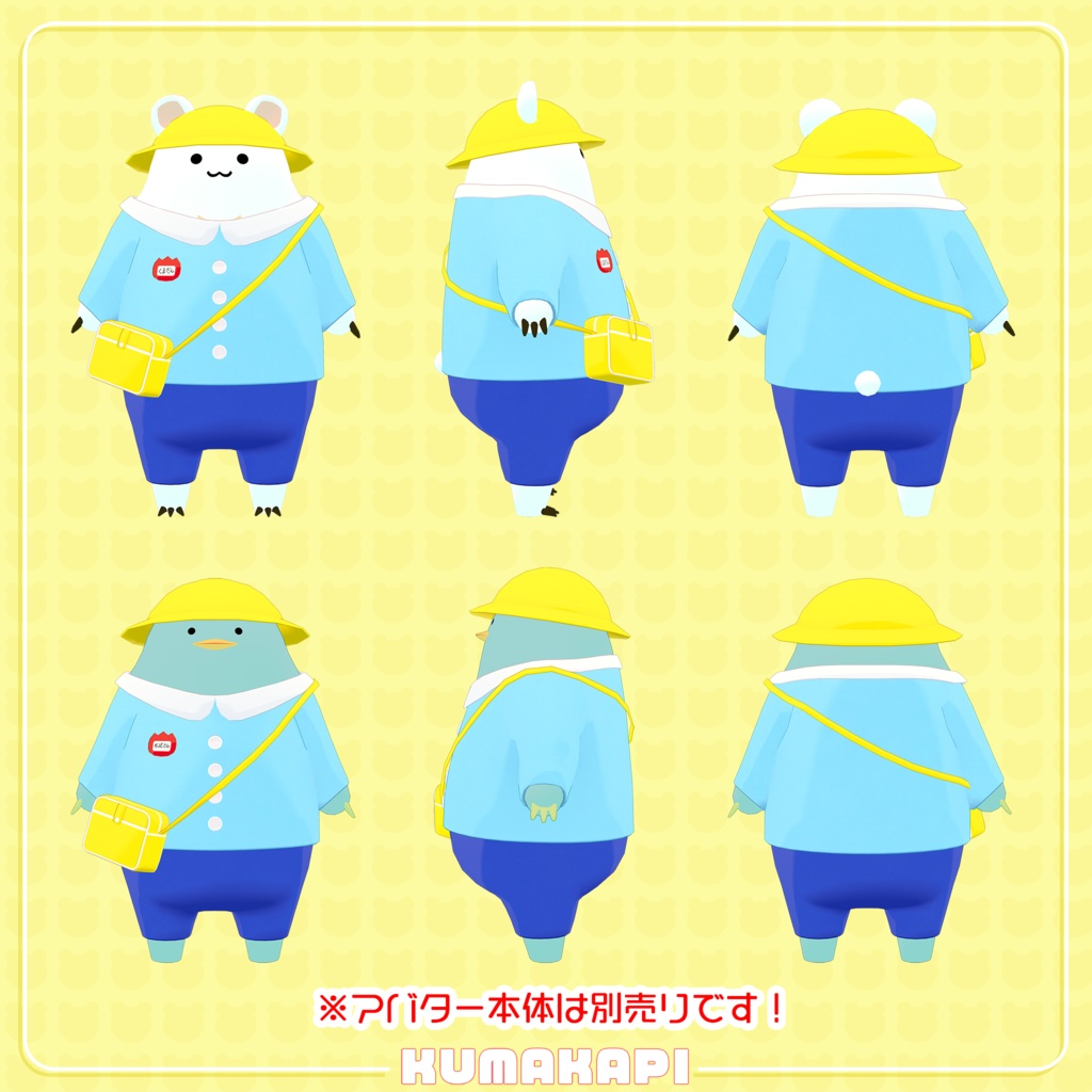 衣装『ピカピカの幼稚園生』