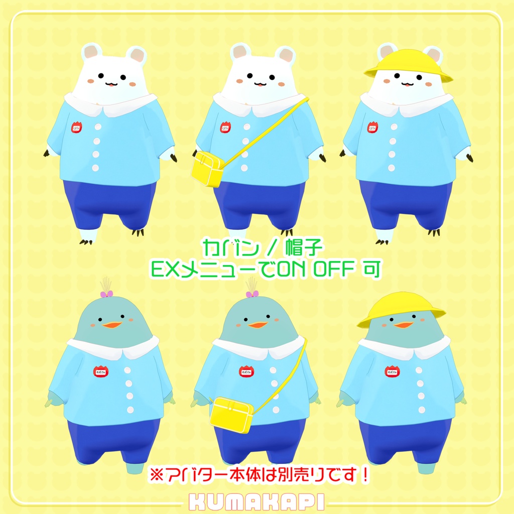 衣装『ピカピカの幼稚園生』