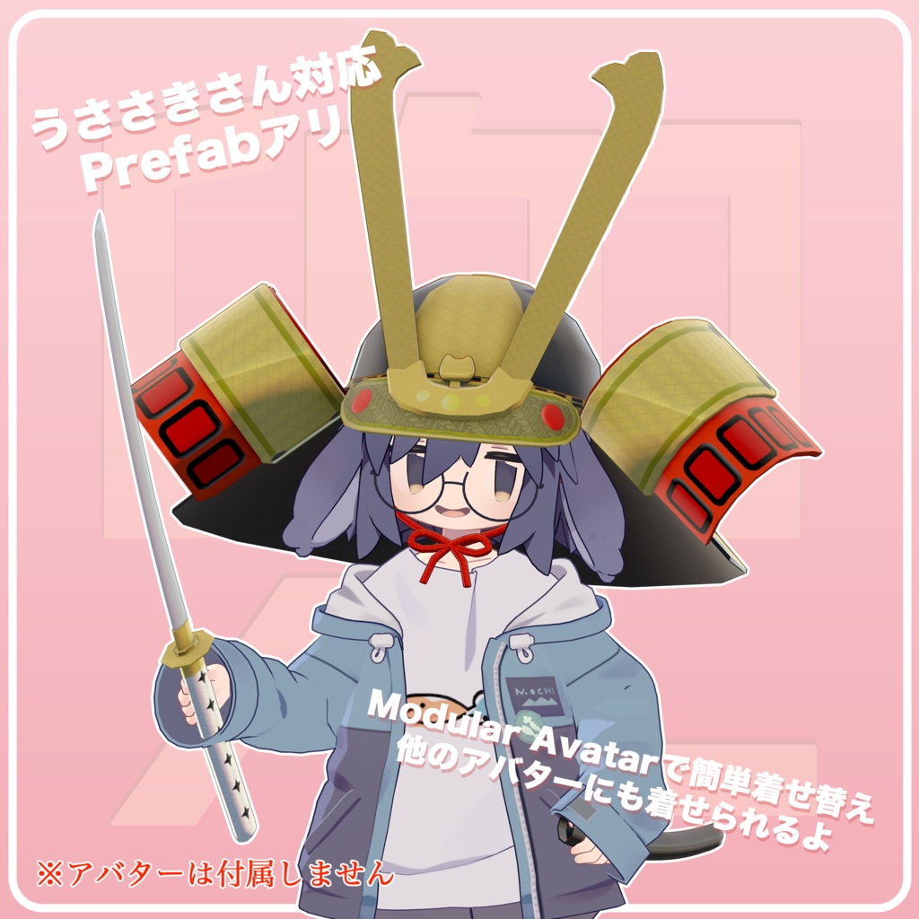 【衣装】兜・刀セット