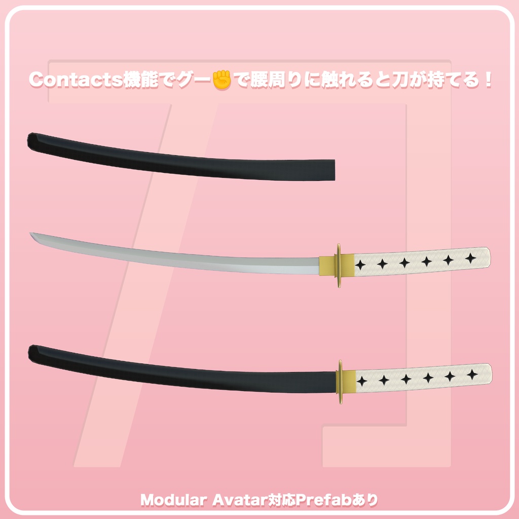 【衣装】兜・刀セット