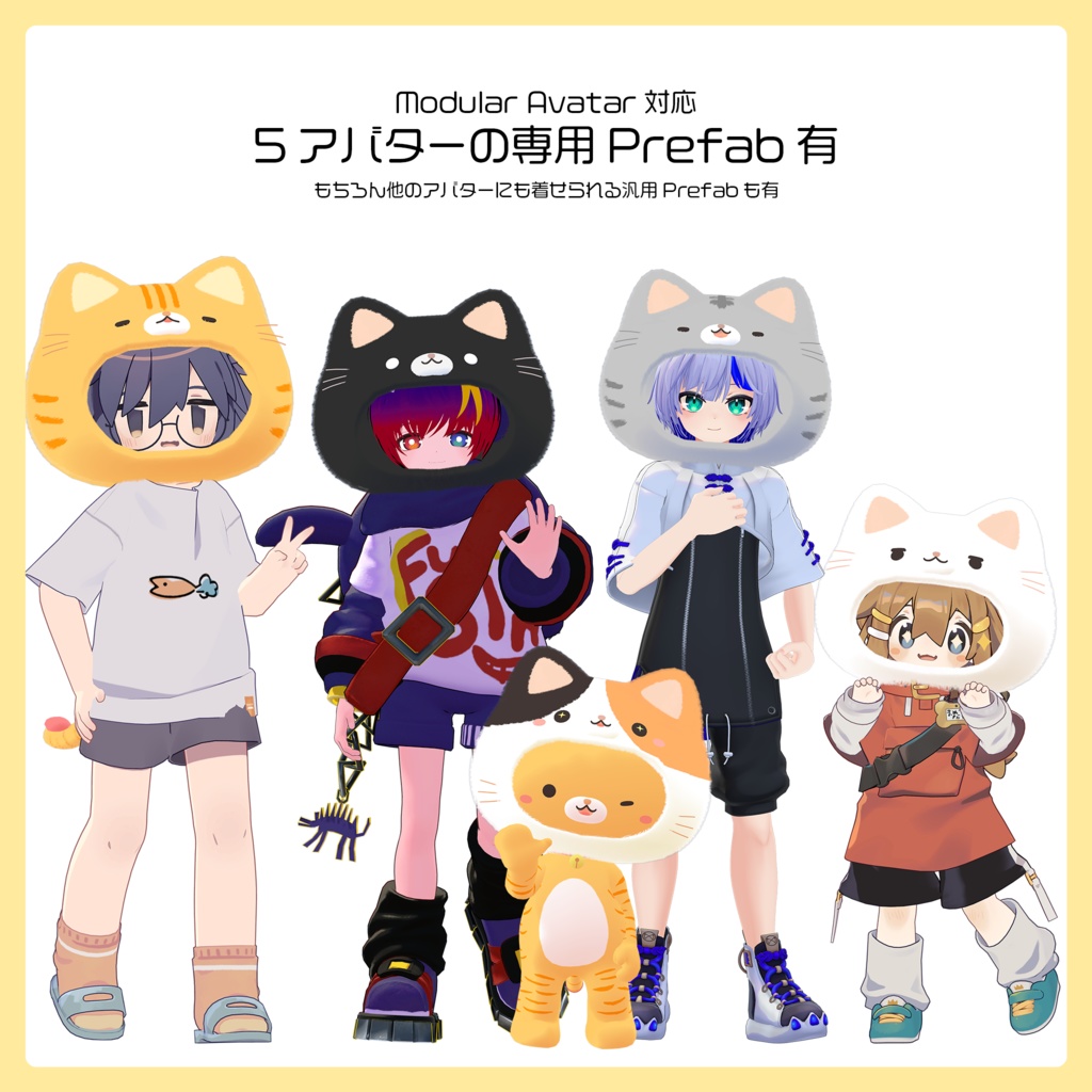 【衣装】『ぬここな』なりきり頭巾