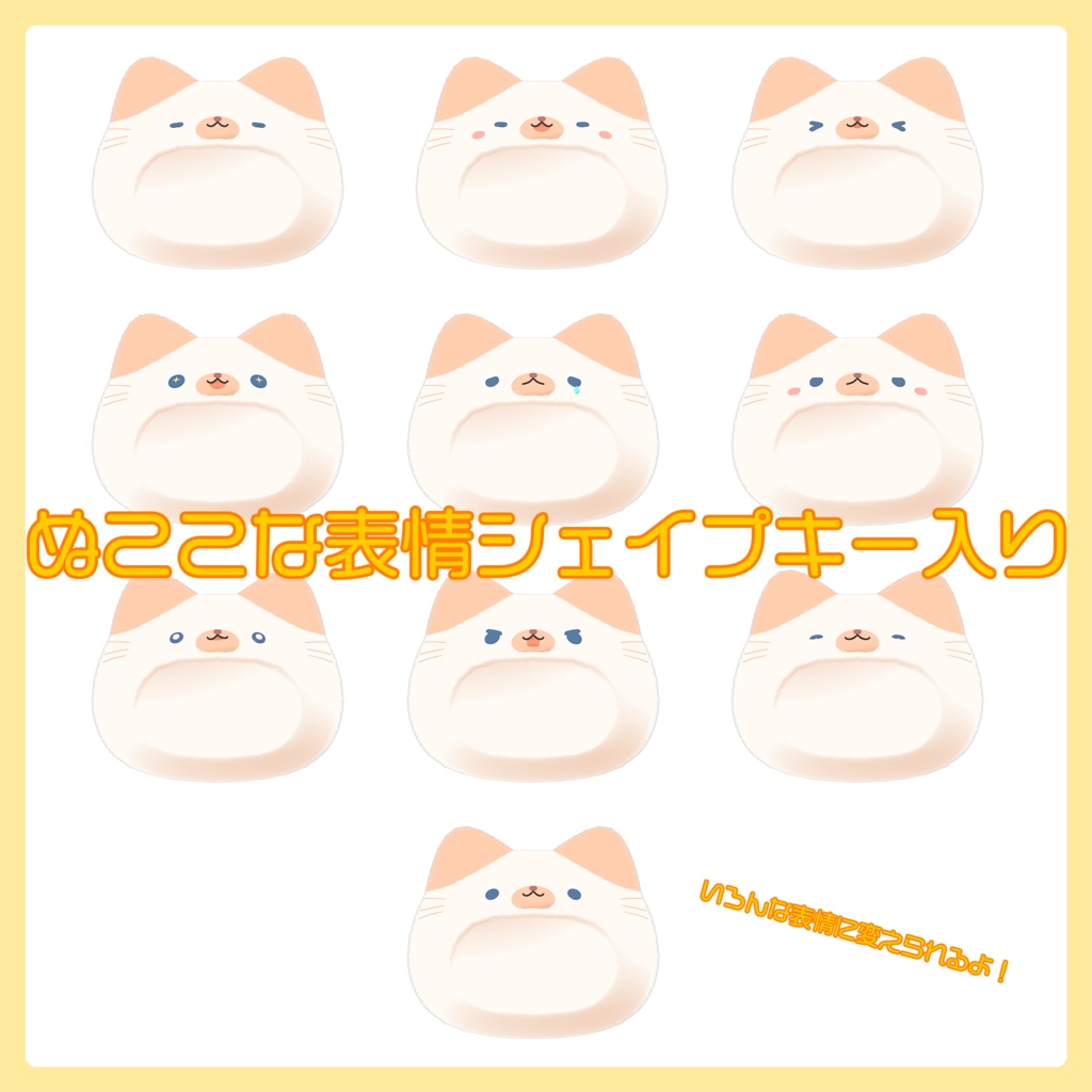 【衣装】『ぬここな』なりきり頭巾