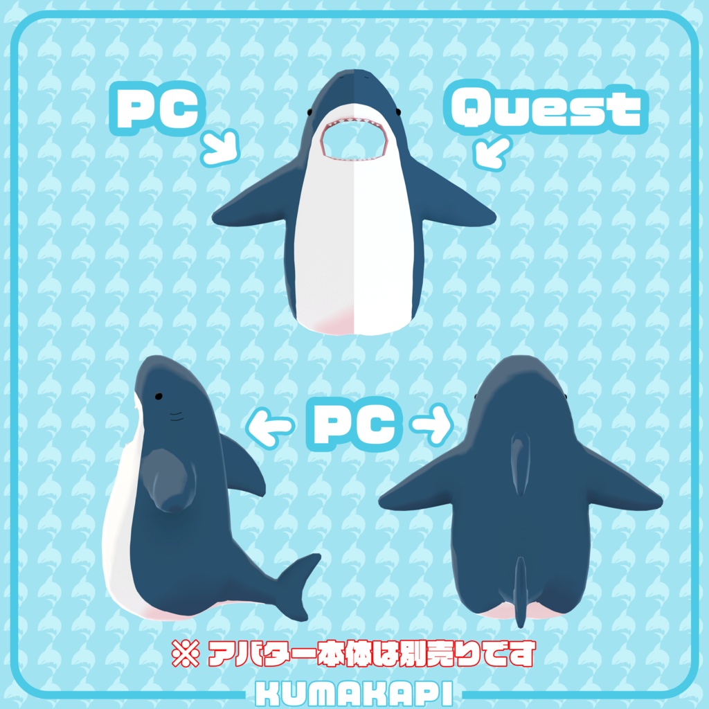 衣装『サメだん&サメかぴさん&サメまろ』