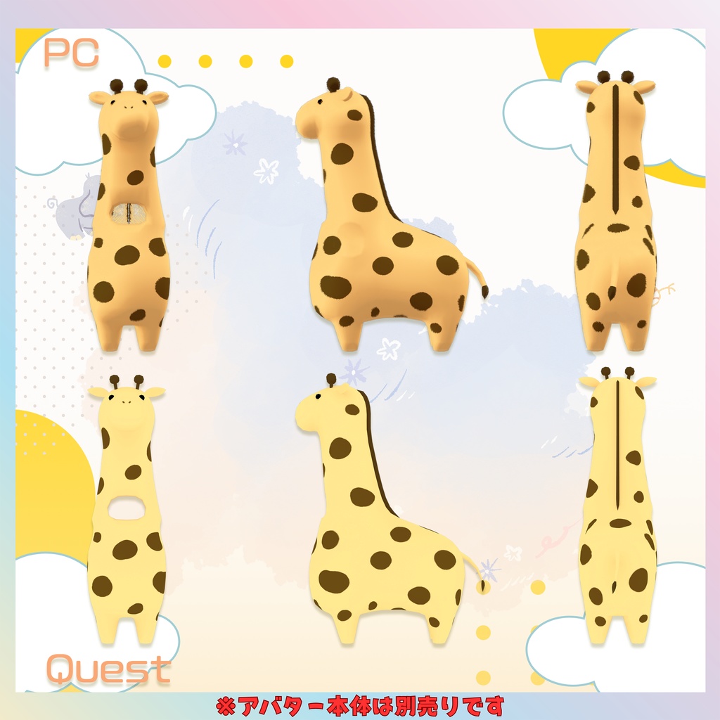 衣装『じらふさん』