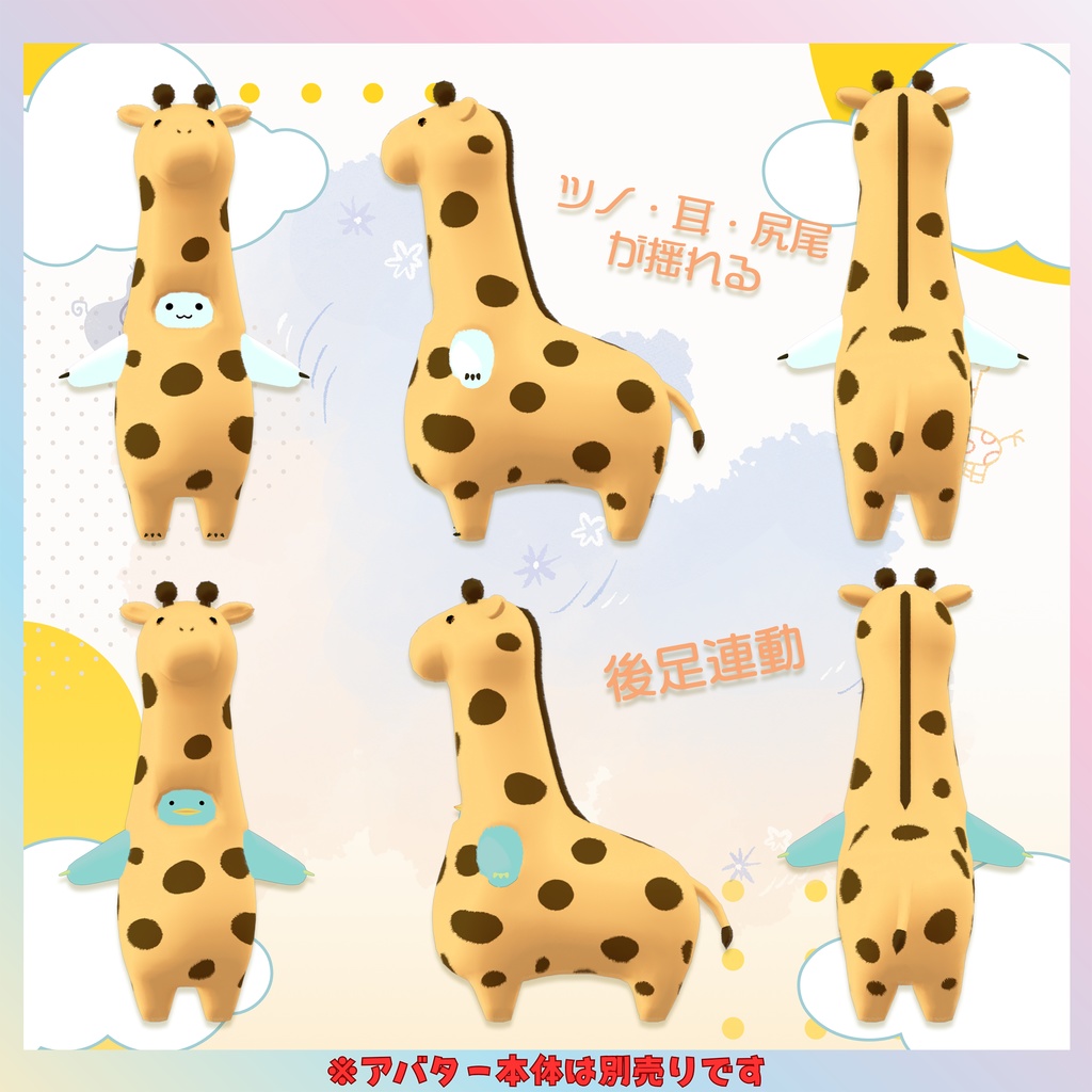 衣装『じらふさん』