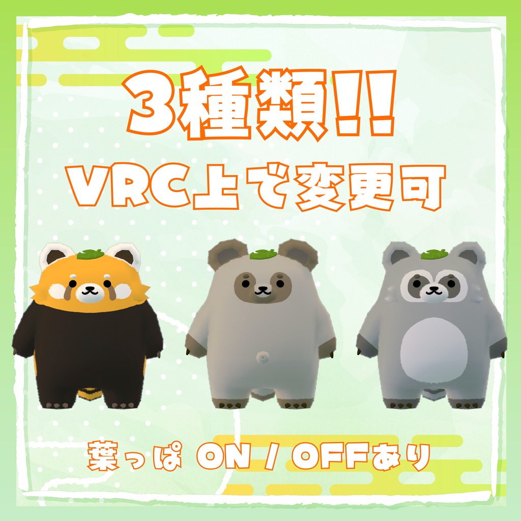 『追従ペット』ぬいたぬまろ