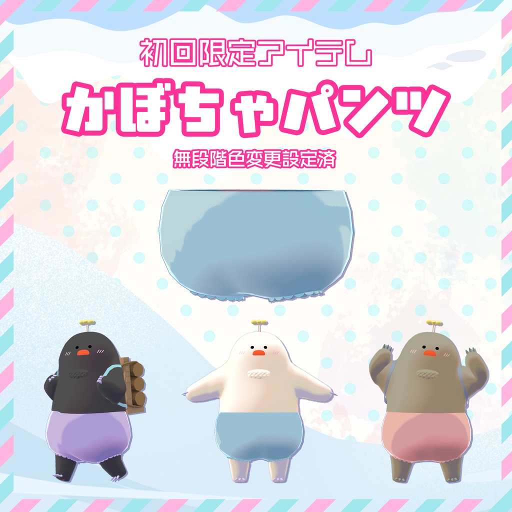 オリジナル3Dモデル「いえてぃえさん」