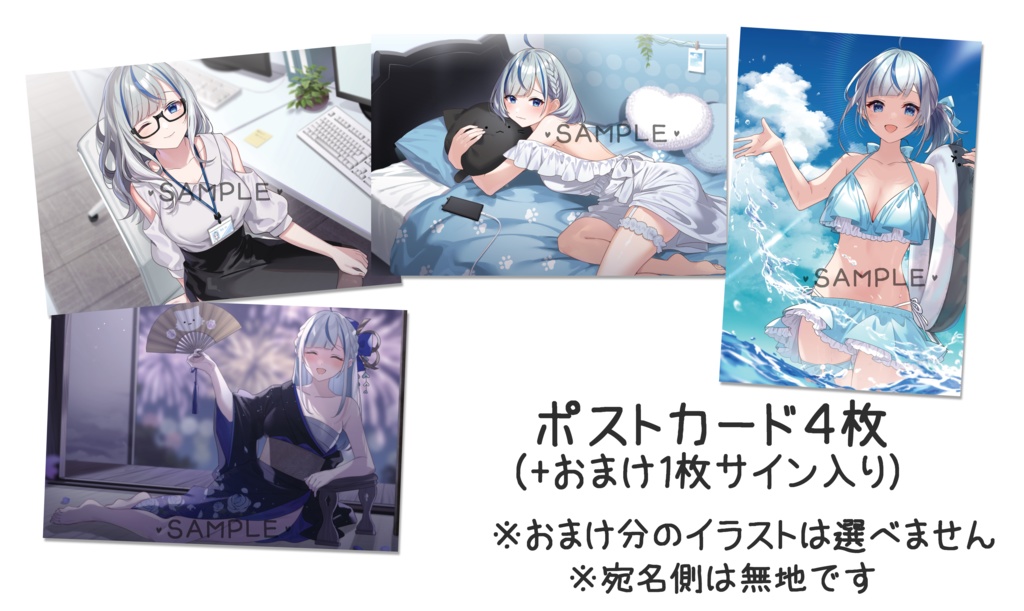 【2023】青井水ポストカード4枚+おまけ1枚(サイン入り)