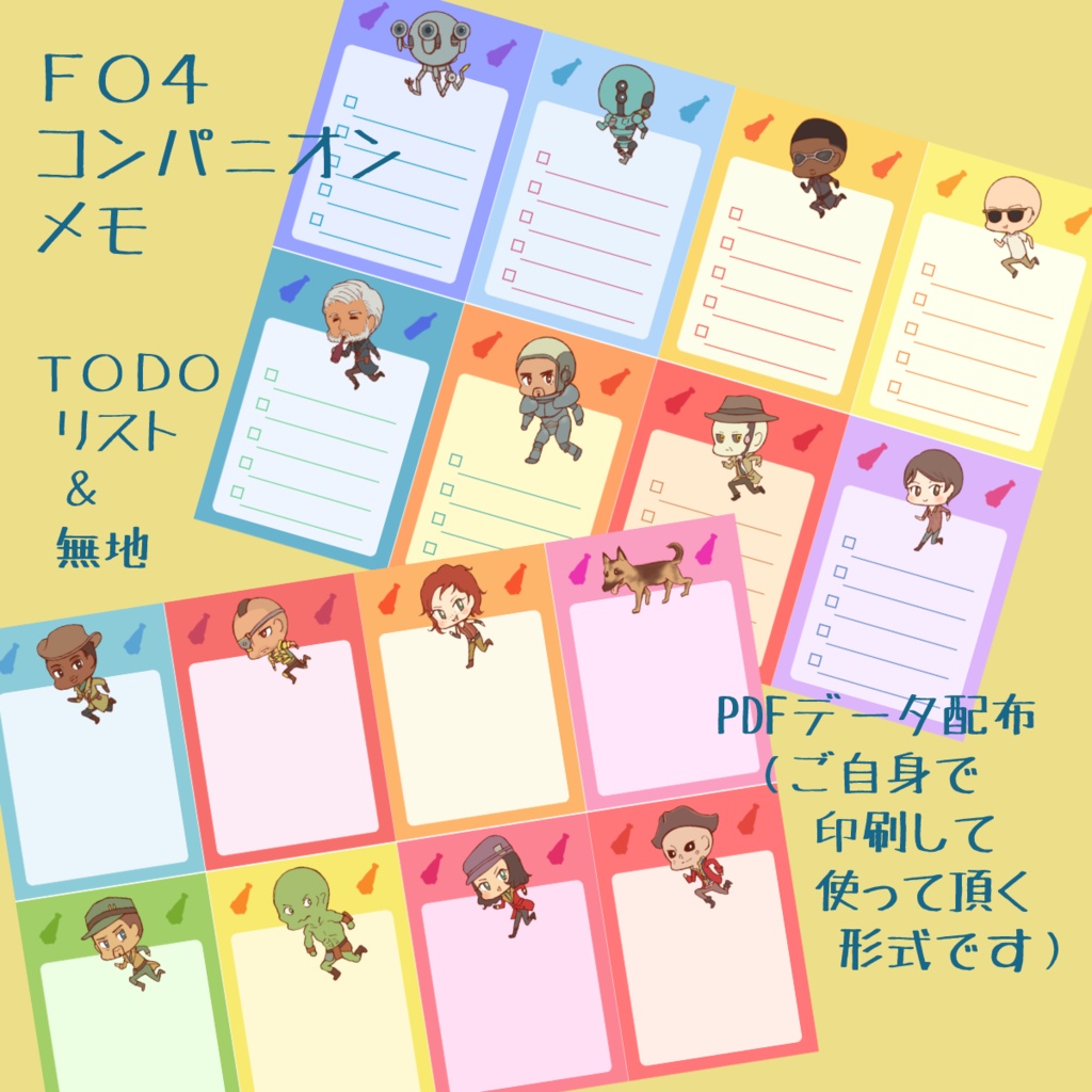コンパニオンメモ