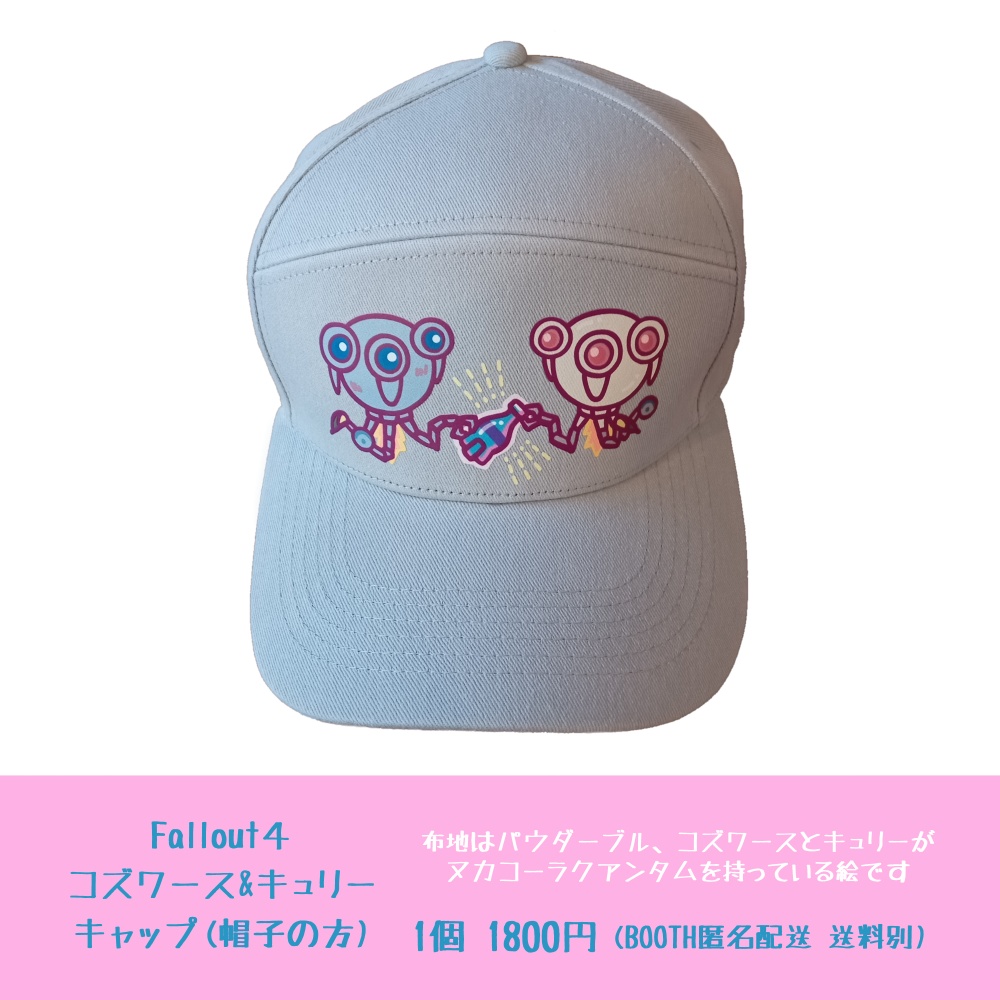 コズワース＆キュリー　キャップ