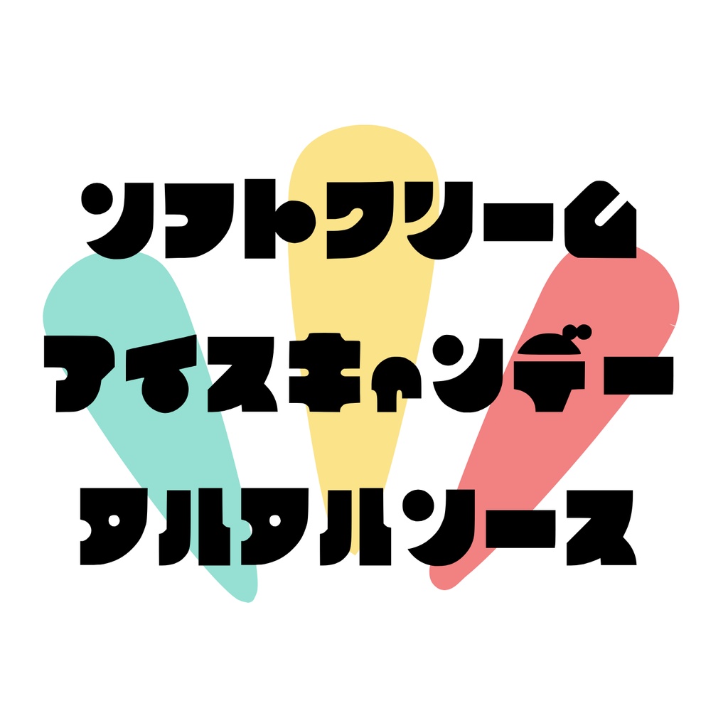 フォント【プテラノドン】