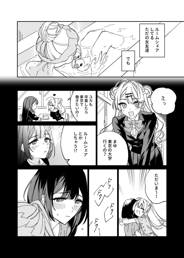 花は紫陽花、恋は繭