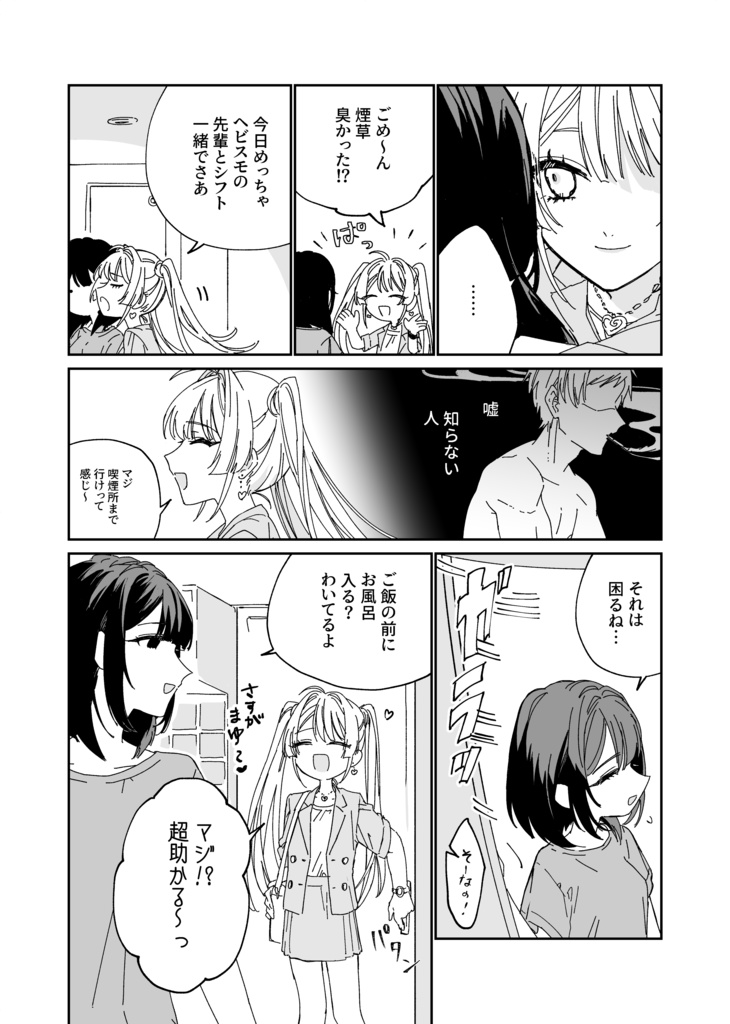 花は紫陽花、恋は繭