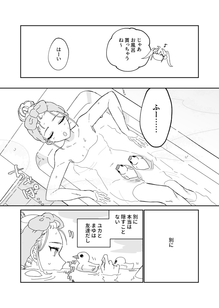 花は紫陽花、恋は繭