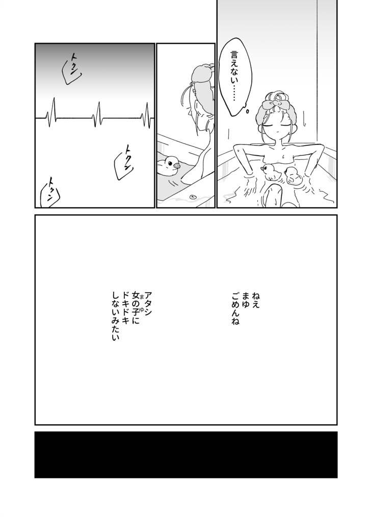 花は紫陽花、恋は繭