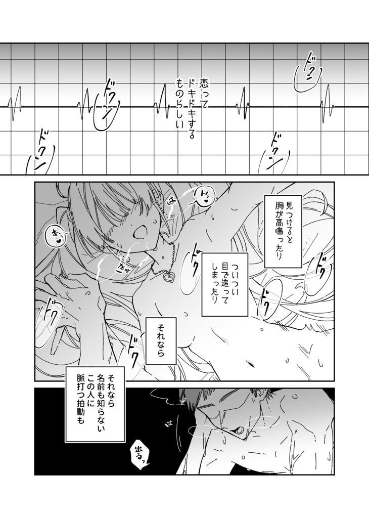 花は紫陽花、恋は繭