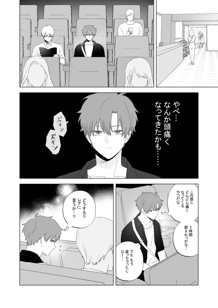 【再販版】吸血鬼と人間のBL 再録集