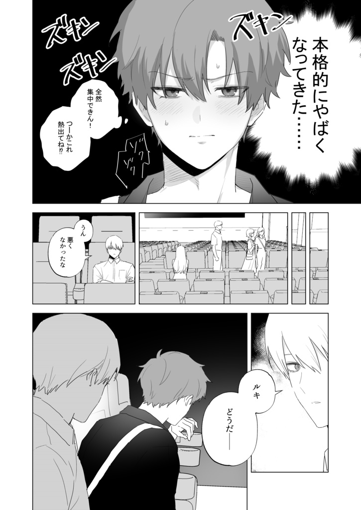 【再販版】吸血鬼と人間のBL 再録集