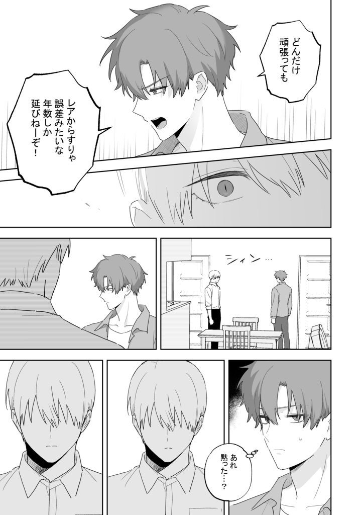 【再販版】吸血鬼と人間のBL 再録集