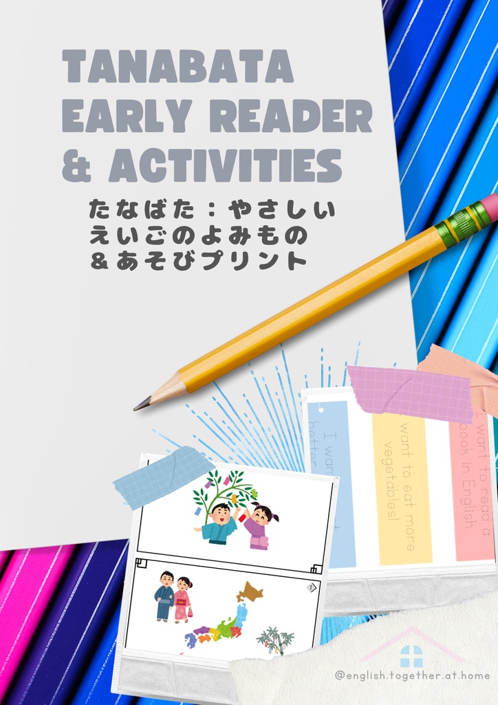 Tanabata Early Reader & Activities