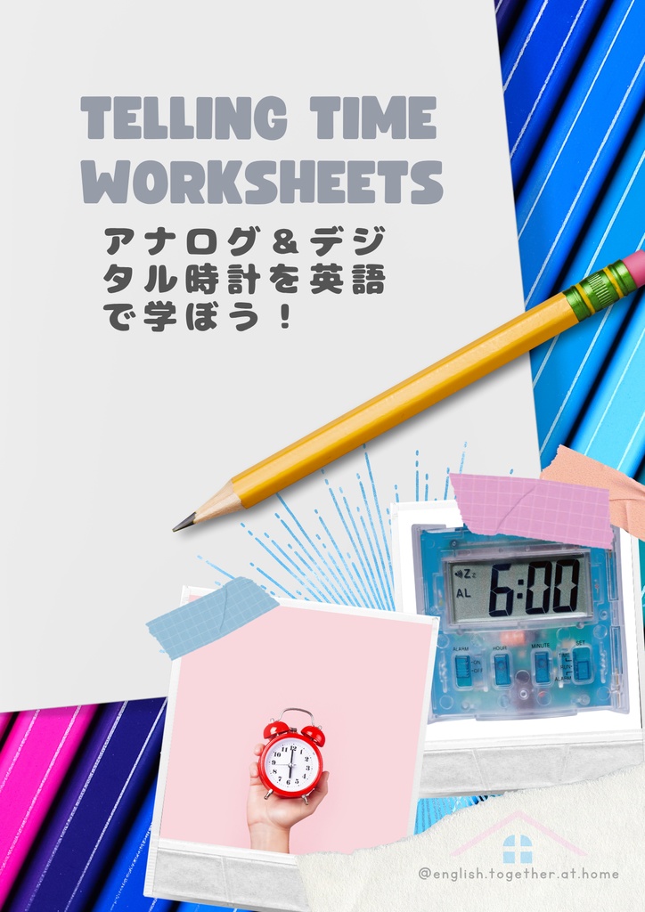 アナログとデジタルの時間を英語で練習できるワークブック