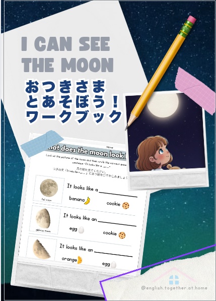 お月見の英語プリント＆パーソナライズ絵本セット  The Moon Tonight Storybook & Printables