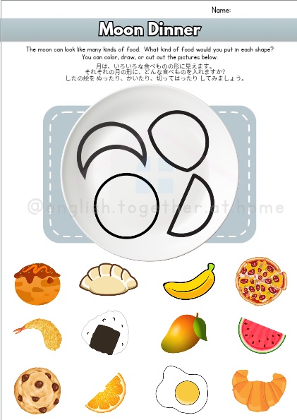 お月見の英語プリント&パーソナライズ絵本セット The Moon Tonight Storybook & Printables