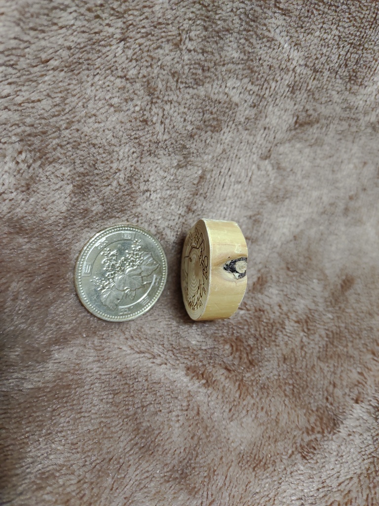 狼と霞月の輪切り流木