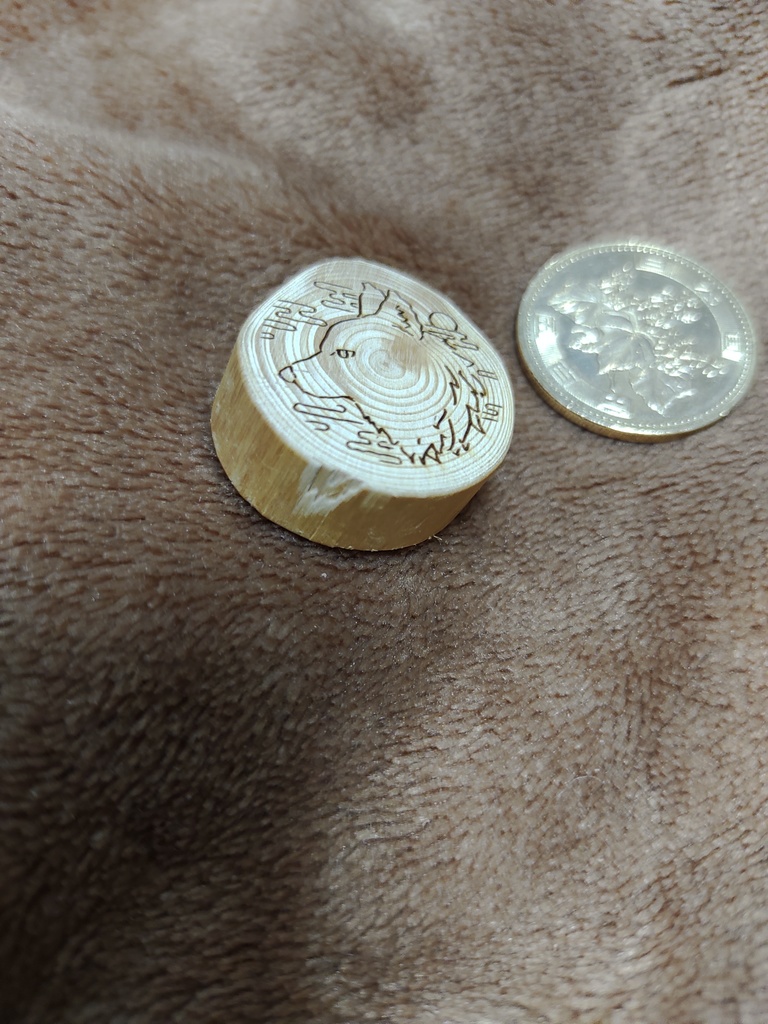 狼と霞月の輪切り流木