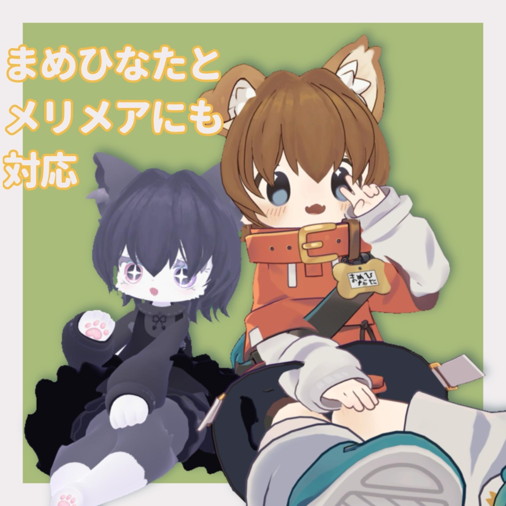 ミニウルショート【まめひなた・キプフェル・メリメア対応】