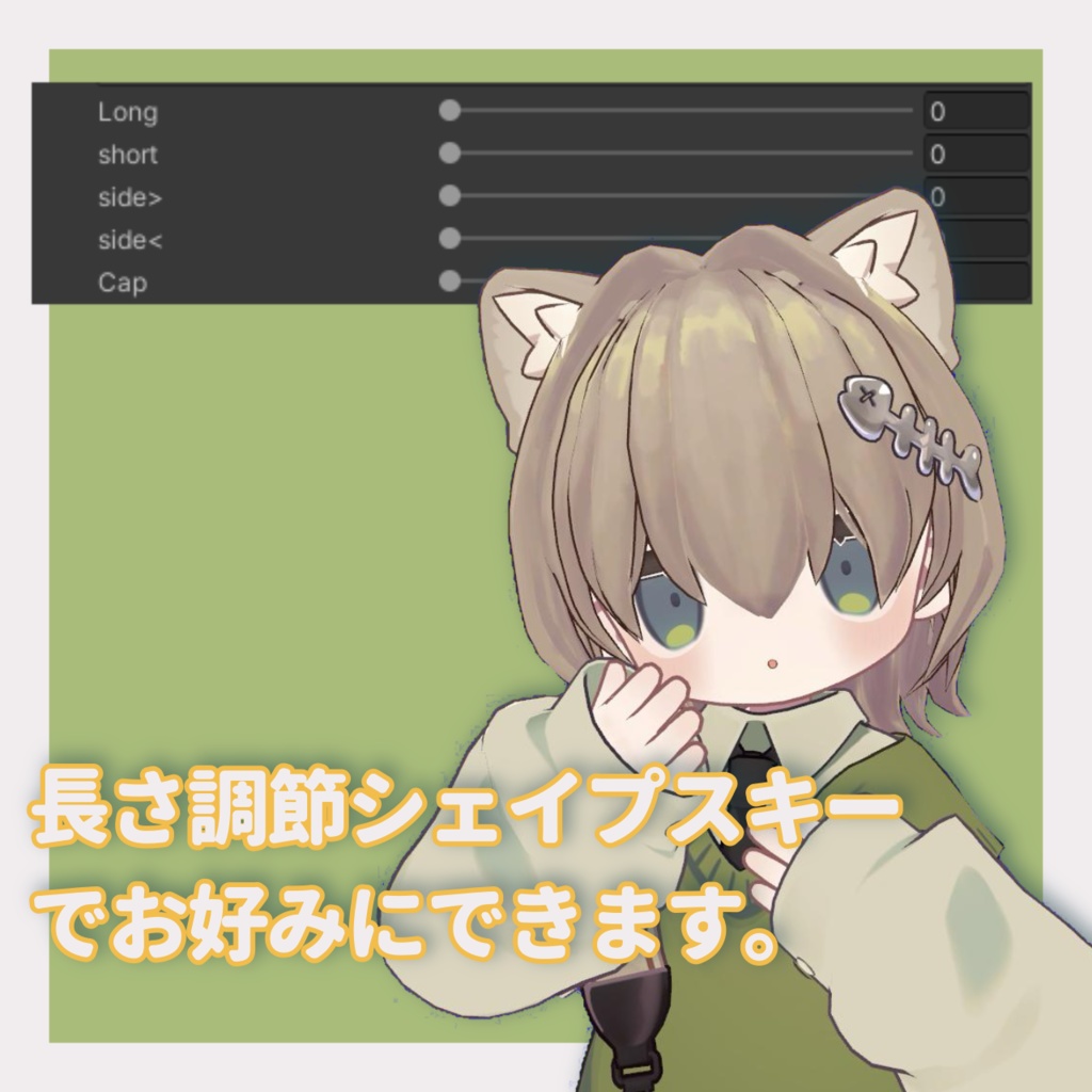 ミニウルショート【まめひなた・キプフェル・メリメア対応】