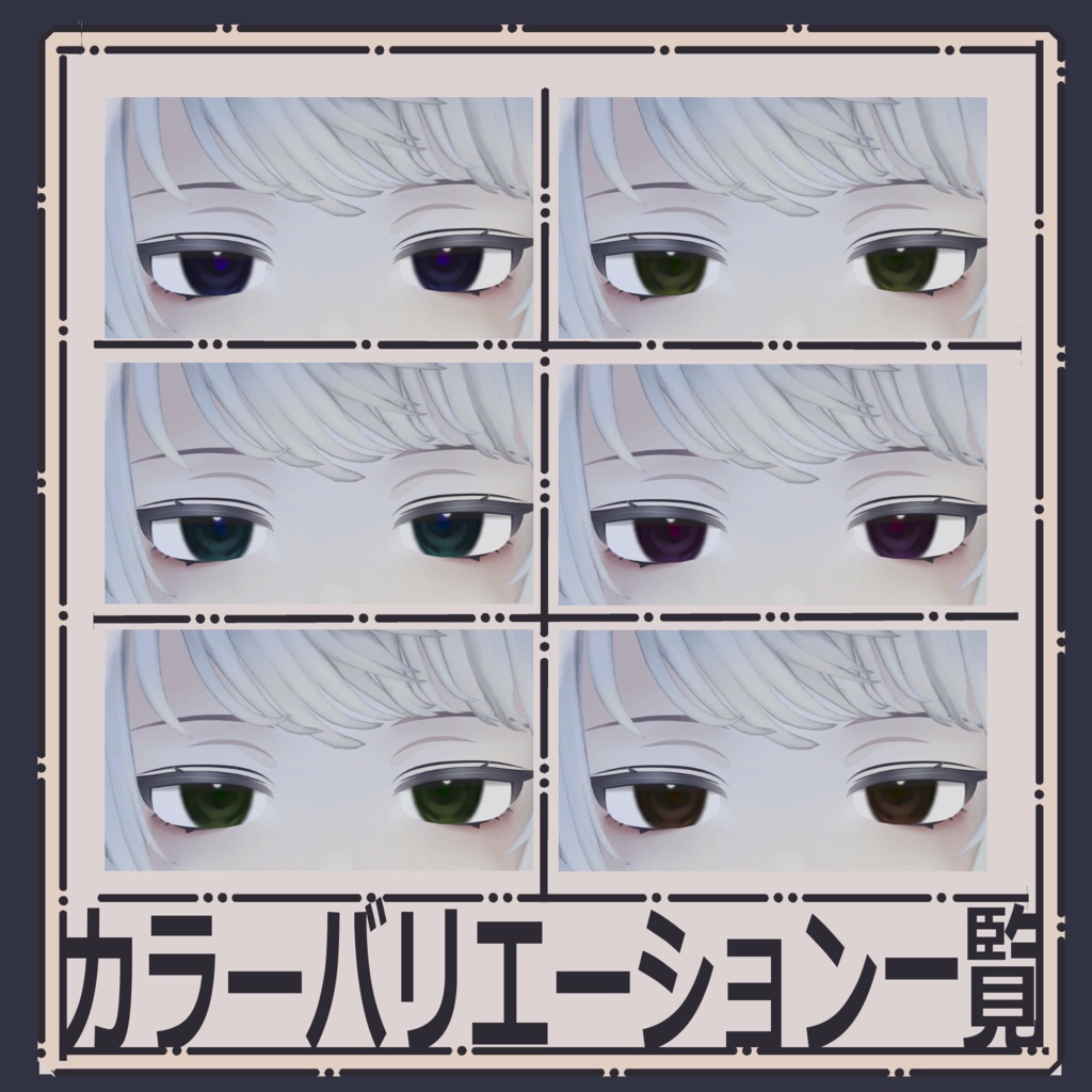 【Menno】深海アイテクスチャ【FREE/無料】