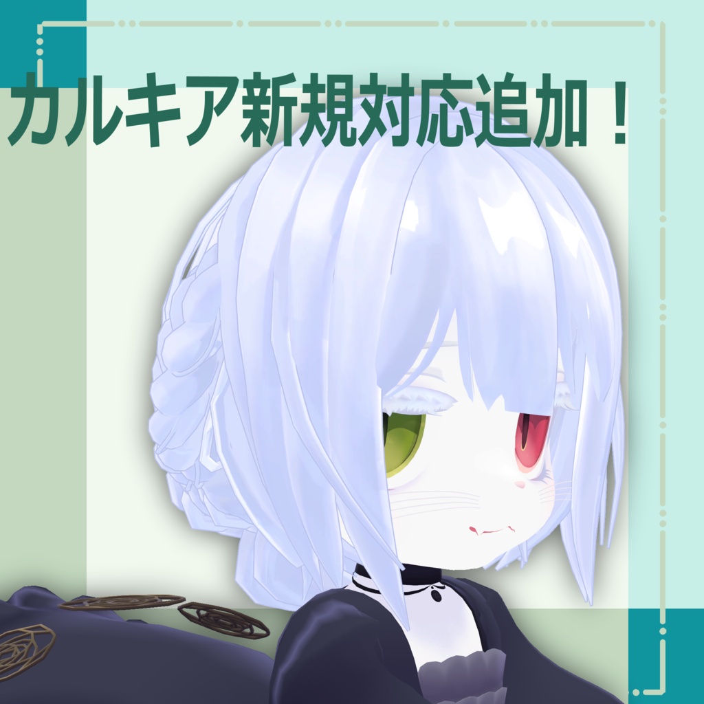 つぐみおだんごヘアー【まめひなた・キプフェル・メリメア・みみのこ対応】