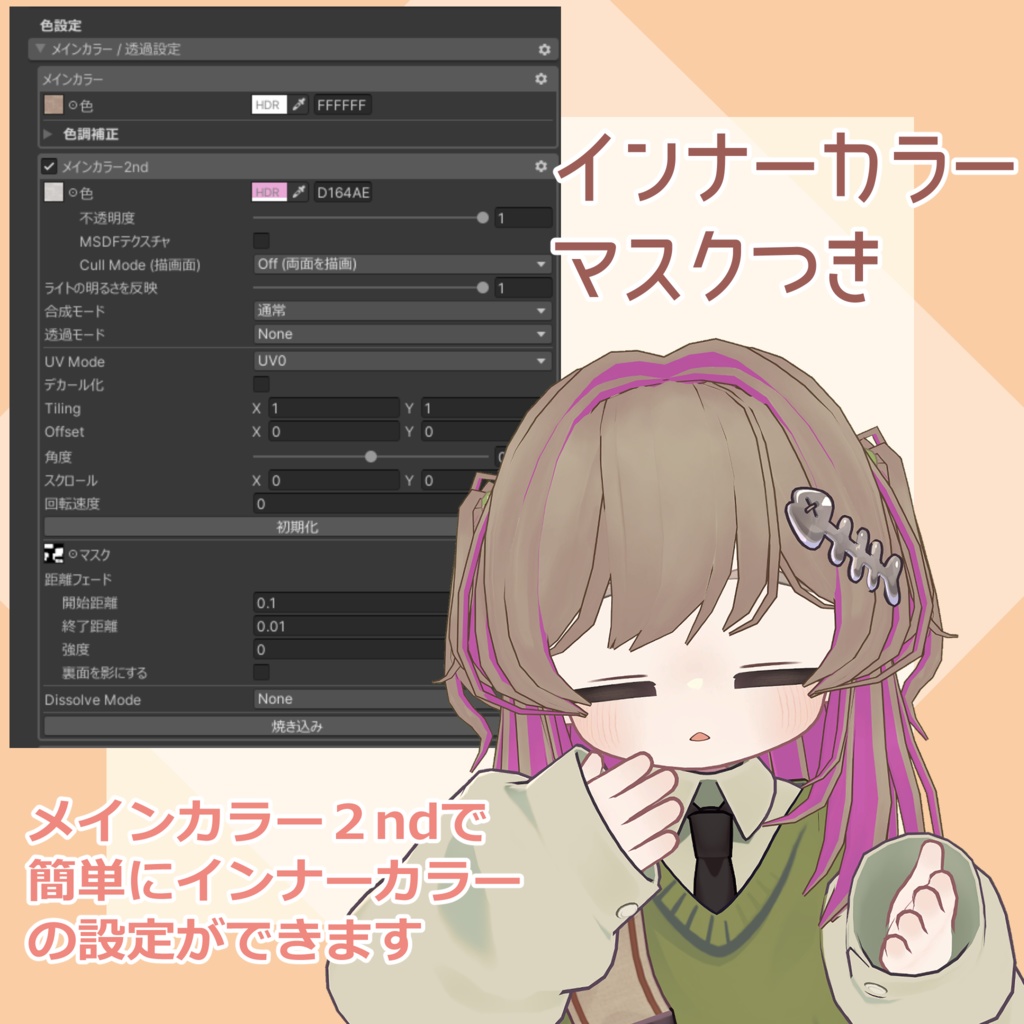 ✨セール中✨しゅしゅついんへあ【4アバター対応】