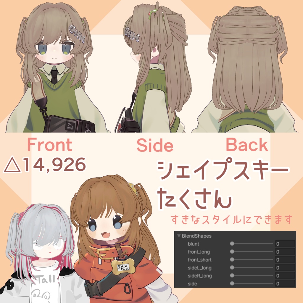 ✨セール中✨しゅしゅついんへあ【4アバター対応】