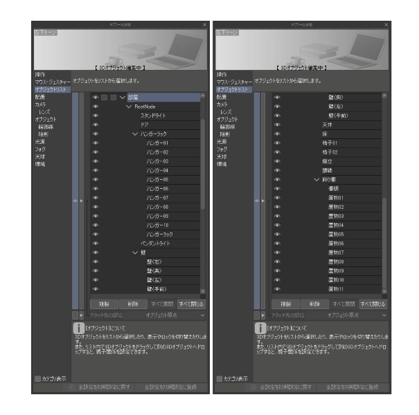 中華料理店 個室【3D】