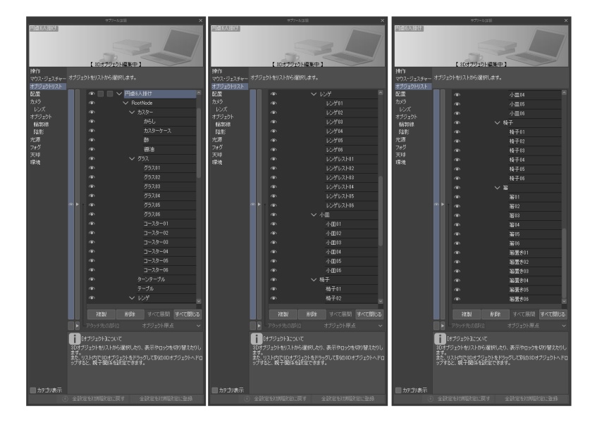 中華料理店 個室【3D】