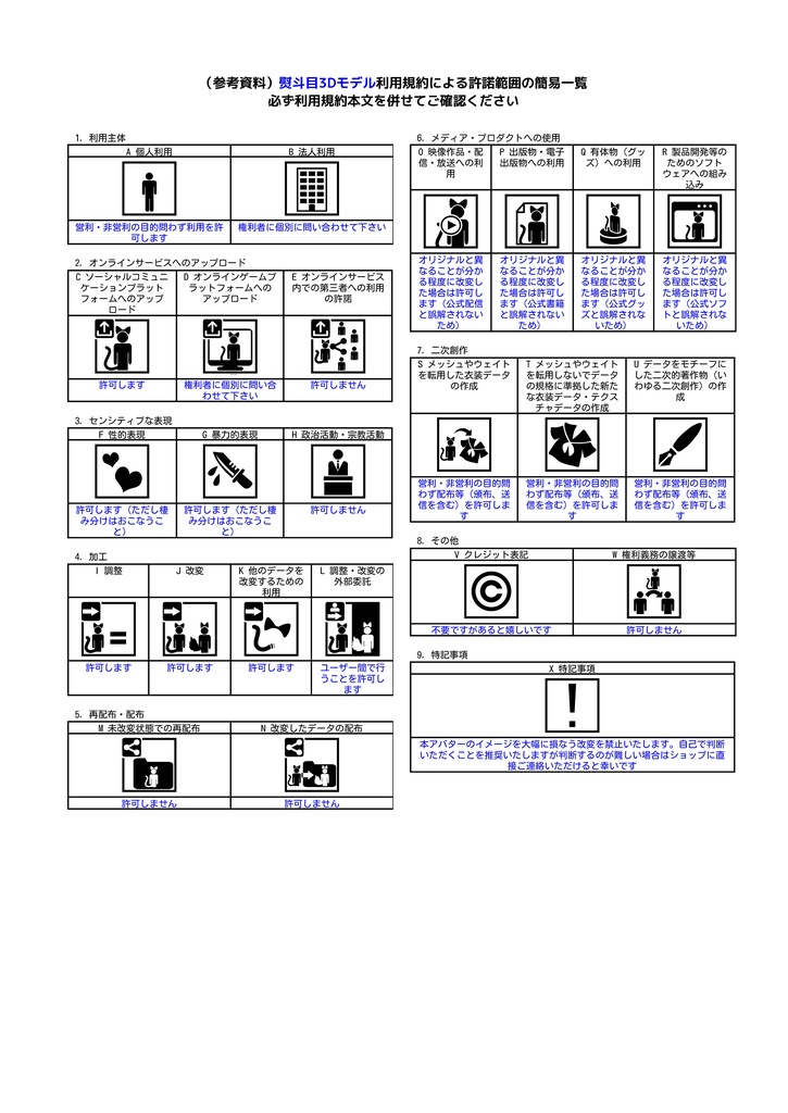 【VRC向け】熨斗目(のしめ)【オリジナル】