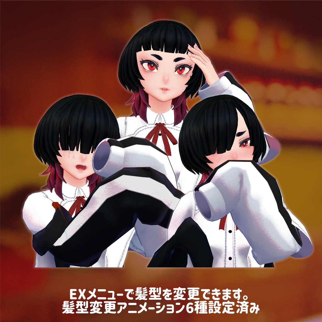 【VRC向け】深緋(こきあけ)【オリジナル3Dモデル】