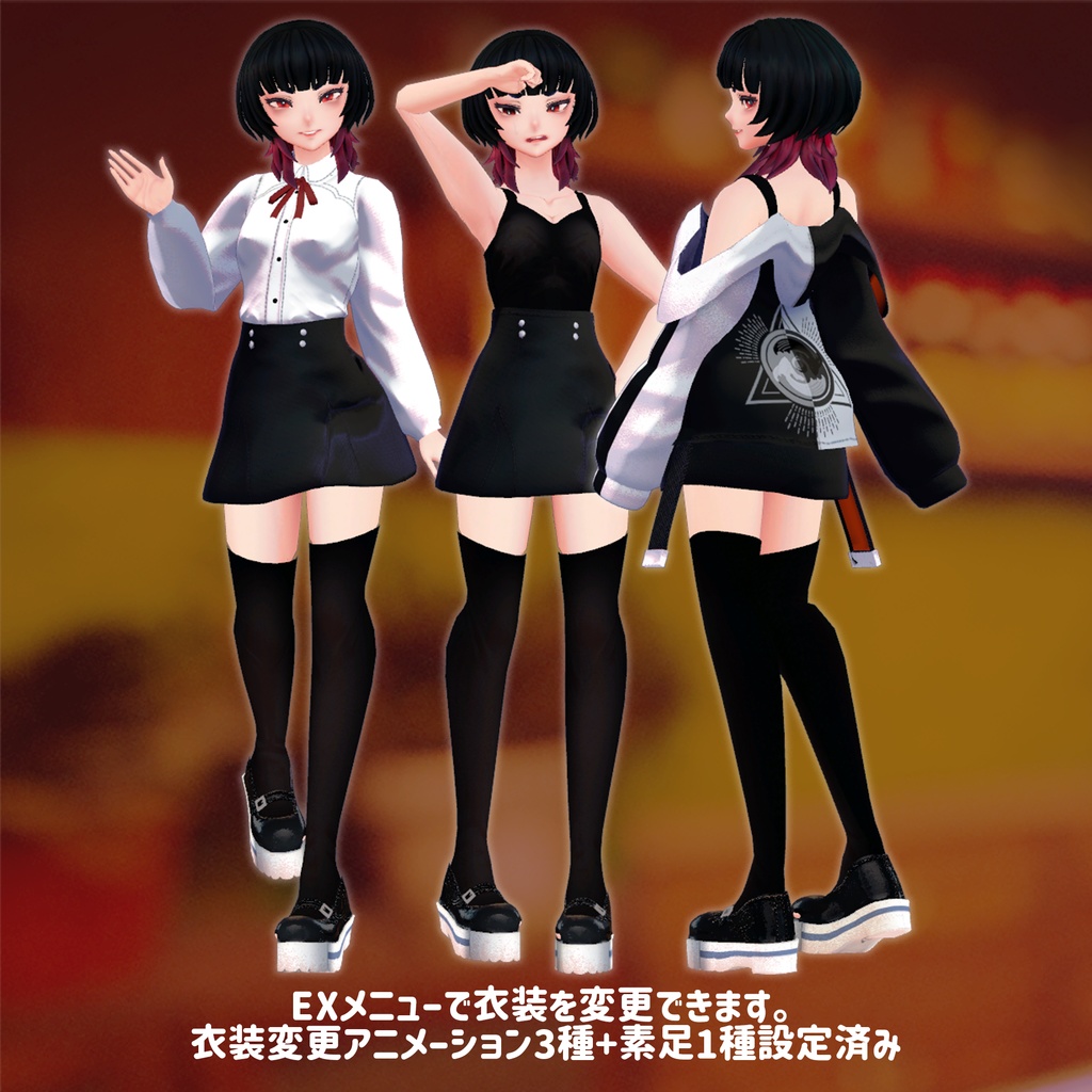 【VRC向け】深緋(こきあけ)【オリジナル3Dモデル】