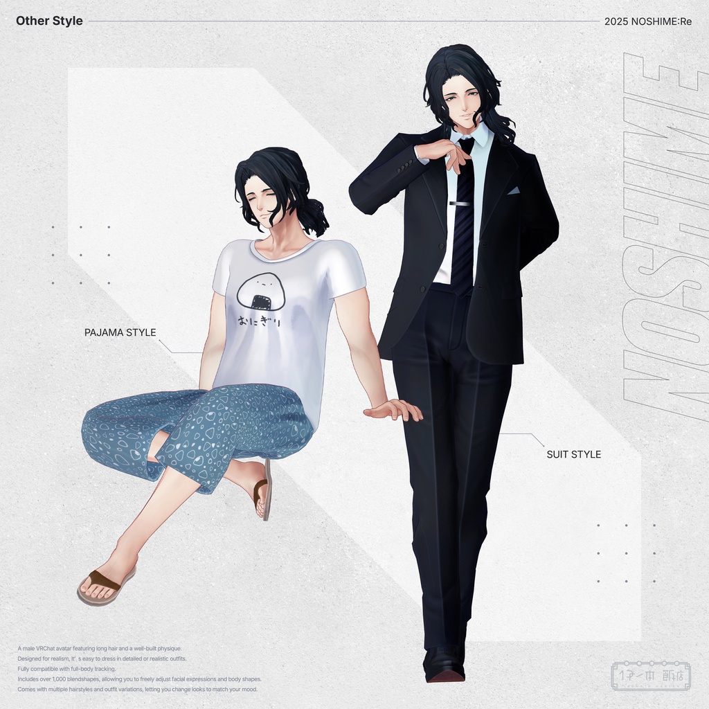 【オリジナル3Dモデル】熨斗目:Re(Noshime:Re)