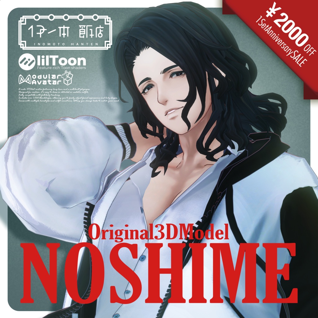 【オリジナル3Dモデル】熨斗目:Re(Noshime:Re)