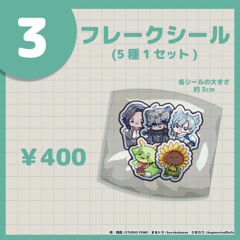 【超メタフェス2026】伊ノ本飯店事後通販