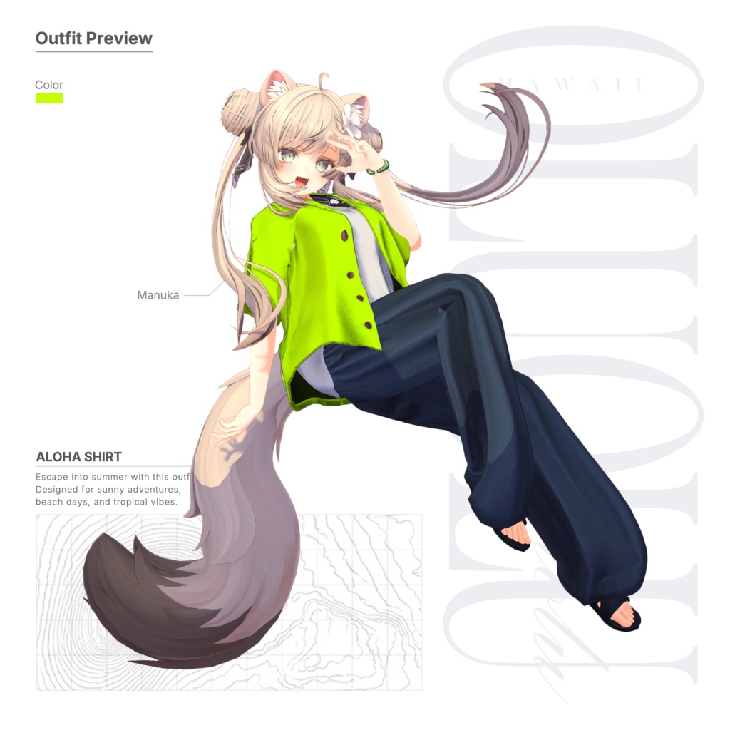 【19アバター対応】OluOlu