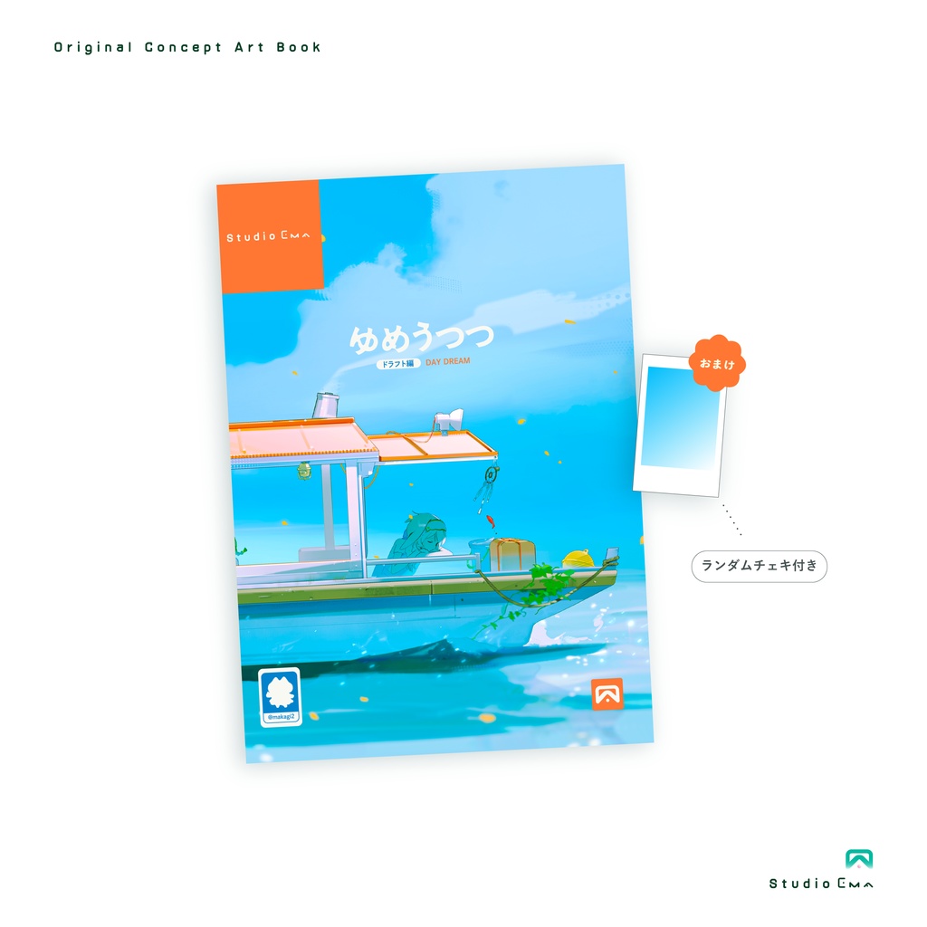 【COMITIA156：新刊】ゆめうつつ【予約購入特典付き】