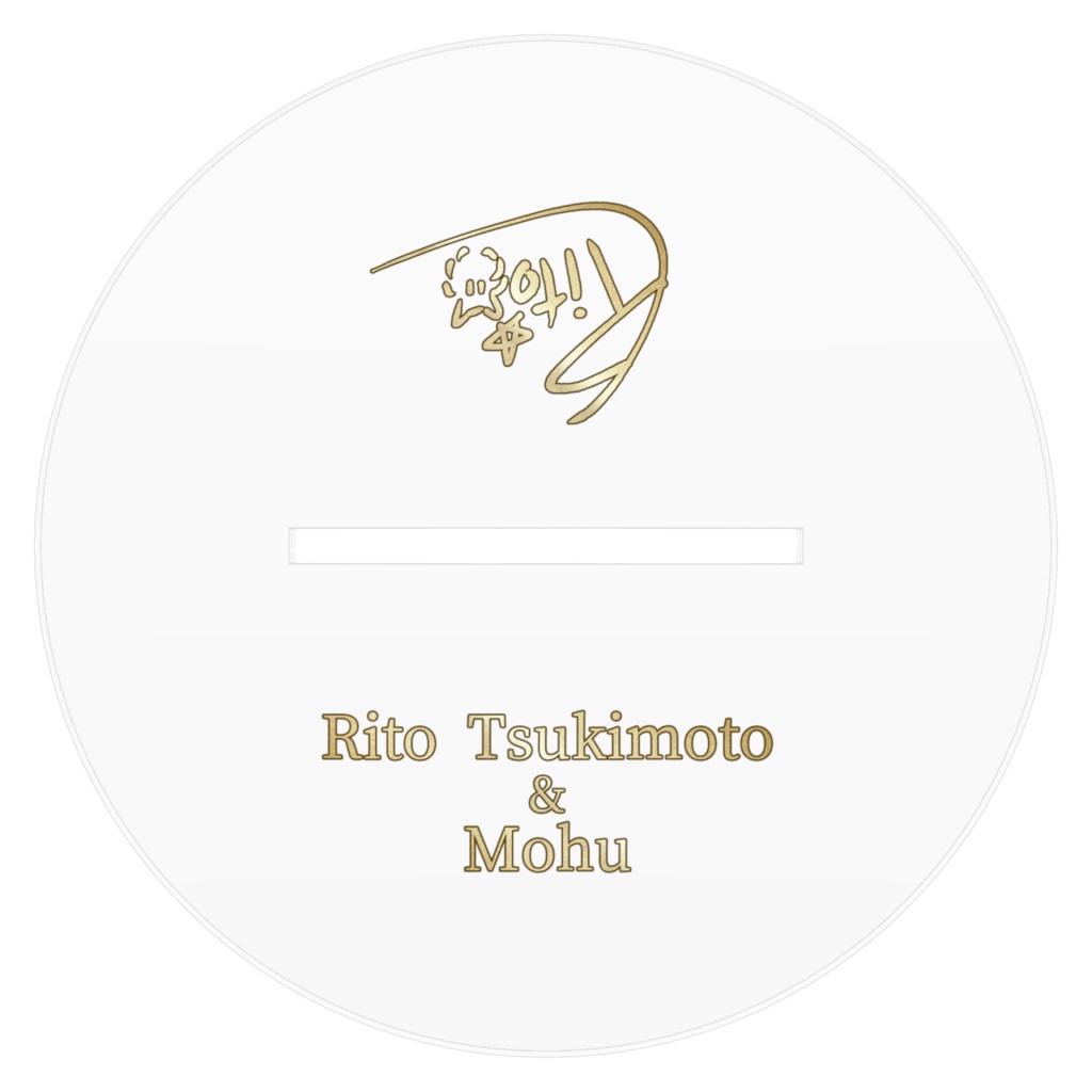 【Vtuber月本リト&もふ】祝!初グッズ アクリルフィギュア_台座透明ver.【スタンダード衣装】